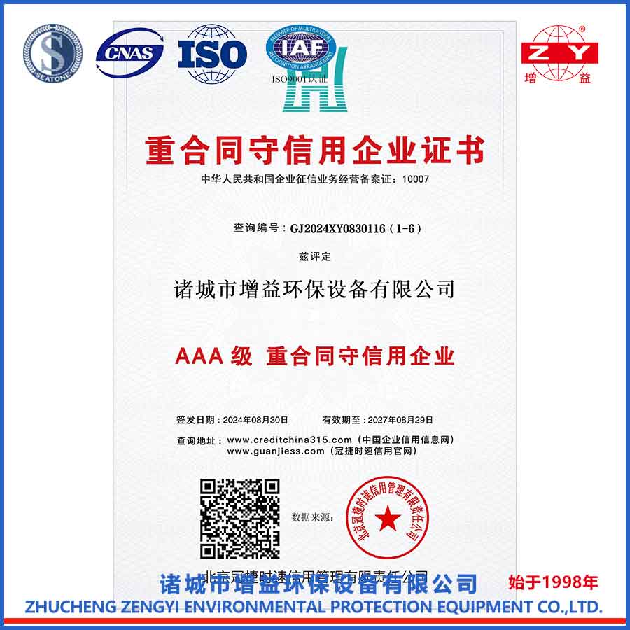 重合同守信用企業(yè)